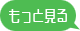 会社案内