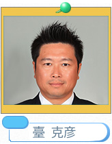 臺克彦