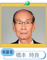 橋本時良
