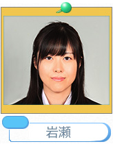 岩瀬