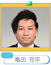 亀田亮平