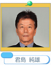 君島純雄
