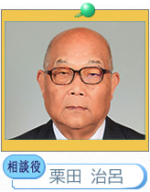栗田治呂