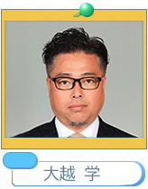 大越学