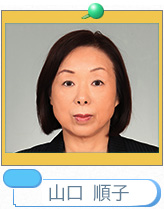 山口順子